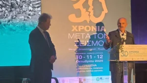 epeteios-seismou-1995-ekdhlwsi-11