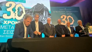 epeteios-seismou-1995-ekdhlwsi-19